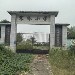 袁州区辽市镇寒岭村委会寒岭小学