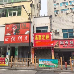 袁州区秀江街道袁山社区居委会集体资产店面（高士路366号）