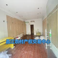 省直辖县昌江黎族自治县石碌镇东风路38号（面向铁城路）25.5㎡商铺三号