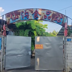 海南省直辖县定安县定城镇仙沟墟定仙路北侧3687.07㎡仙沟牛肉主题商业街项目土地出租