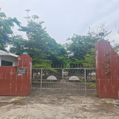 海口市龙华区遵谭镇遵谭镇东谭村民委会东谭小学2104.41平方米教学楼