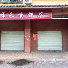 海南省直辖县白沙黎族自治县白沙黎族自治县牙叉镇茶城路茶园小镇一期安置房103号商铺（118.5㎡）出租