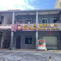 琼海市嘉积镇嘉祥社区居委会教育路5号200平方米房屋出租
