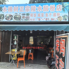 省直辖县陵水黎族自治县椰林镇桃万村集体9号24㎡临街商铺出租