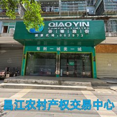 省直辖县昌江黎族自治县石碌镇鸿发宿舍楼A栋1-2层105-106号商铺245.64㎡出租